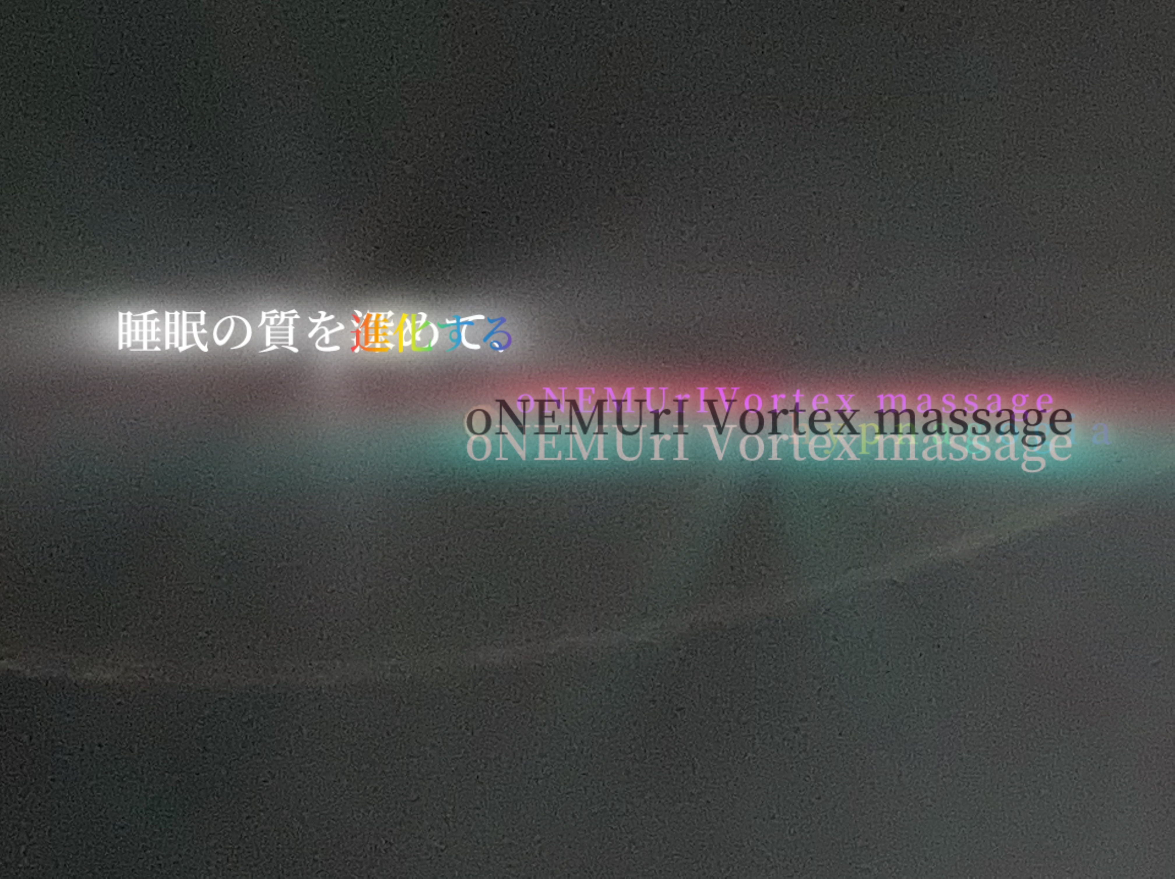 onemuri vortex massage